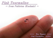 カシミール産ピンクトルマリン☆オーバルシェイプ5x4mm☆約0.33ct☆