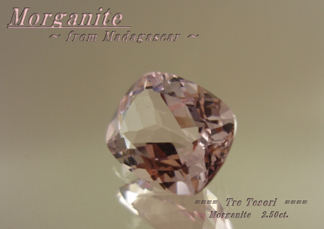 マダガスカル産モルガナイト☆クッションシェイプ☆10ｘ8ｍｍ☆2.50ct.