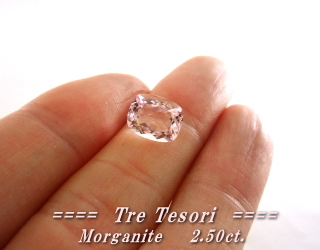 マダガスカル産モルガナイト☆クッションシェイプ☆10ｘ8ｍｍ☆2.50ct.