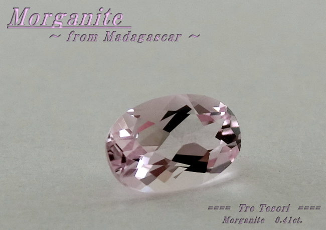 マダガスカル産モルガナイト☆オーバルシェイプ6ｘ4mm☆約0.4ct.