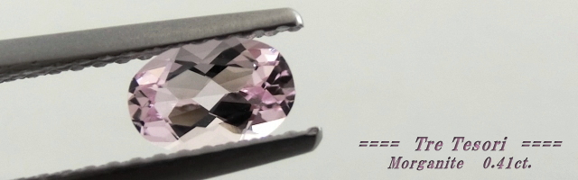 マダガスカル産モルガナイト☆オーバルシェイプ6ｘ4mm☆約0.4ct.
