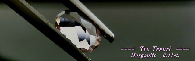 マダガスカル産モルガナイト☆オーバルシェイプ6ｘ4mm☆約0.4ct.