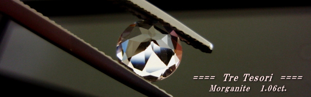 マダガスカル産モルガナイト☆ラウンド7ｍｍ☆1.06ct.