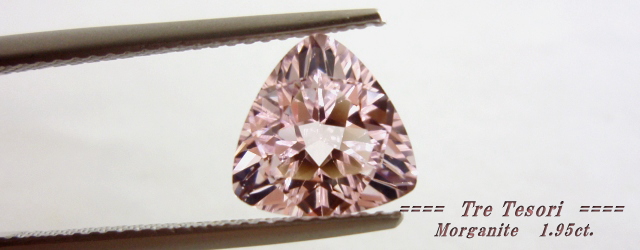 マダガスカル産モルガナイト☆トリリアントシェイプ☆8ｍｍ☆1.95ct.