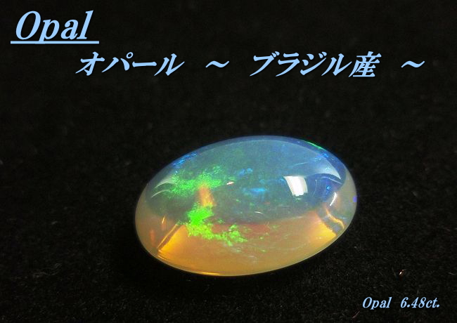 『天然アパタイト』3.26ct ブラジル産 ルース 宝石