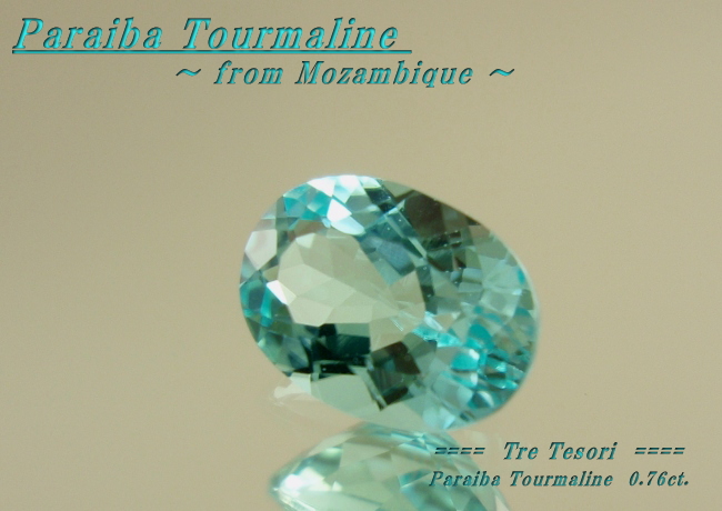 モザンビーク産パライバトルマリン☆オーバルシェイプ☆7x5mm☆0.76ct.