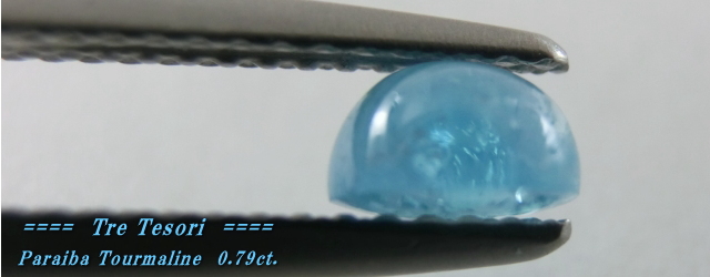 ブラジル産パライバトルマリン☆ラウンドシェイプ5mm☆0.79ct.☆カボションカット