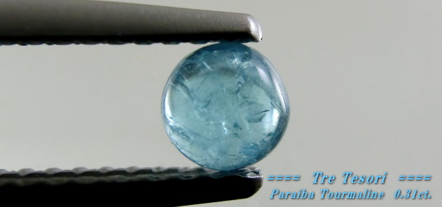 ブラジル産パライバトルマリン☆ラウンドカボション4mm☆0.31ct.