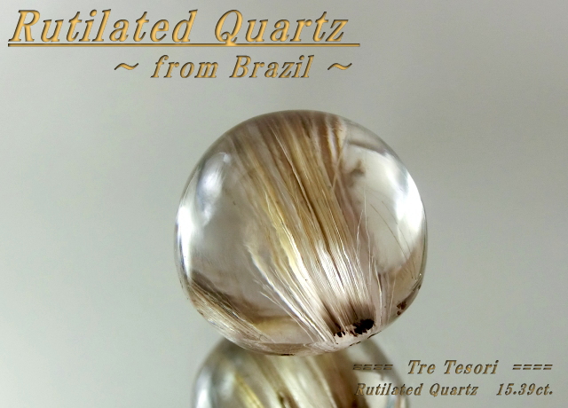ブラジル産ルチレイテッドクォーツ☆ラウンドシェイプ約13mm☆15.39ct.☆