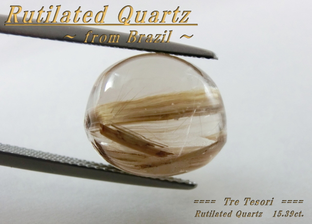 ブラジル産ルチレイテッドクォーツ☆ラウンドシェイプ約13mm☆15.39ct.☆