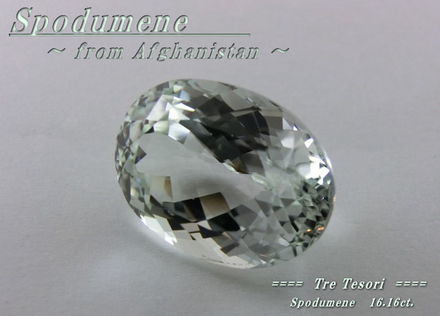 アフガニスタン産スポジュメン☆オーバル18x13mm☆約16.16ct☆