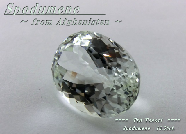 アフガニスタン産スポジュメン☆オーバル18ｘ13mm☆約16.58ct☆