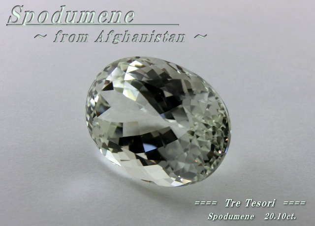 アフガニスタン産スポジュメン☆オーバル19ｘ14mm☆約20.10ct☆