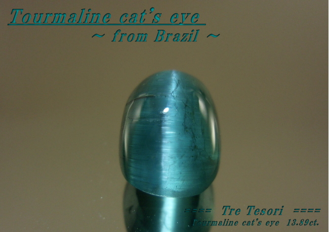 ブラジル産トルマリンキャッツアイ☆オーバルカボション14.5x10.5ｍｍ☆13.89ct.