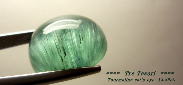 ブラジル産トルマリンキャッツアイ☆オーバルカボション14.5x10.5ｍｍ☆13.89ct.