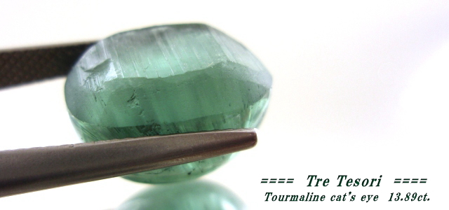 ブラジル産トルマリンキャッツアイ☆オーバルカボション14.5x10.5ｍｍ☆13.89ct.