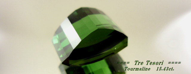 ナイジェリア産グリーントルマリン☆オクタゴンシェイプ☆16ｘ10.5mm☆15.43ct