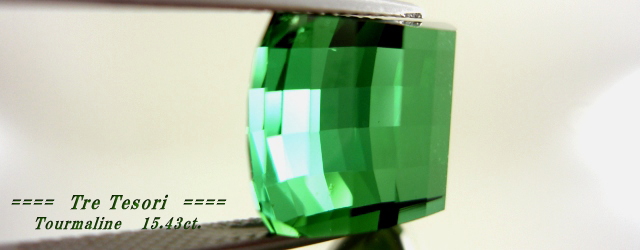 ナイジェリア産グリーントルマリン☆オクタゴンシェイプ☆16ｘ10.5mm☆15.43ct