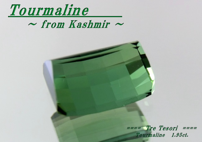 カシミール産グリーントルマリン☆オクタゴンシェイプチェッカーカット☆8ｘ6mm☆1.95ct.