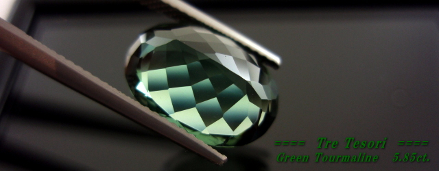 ブラジル産グリーントルマリン☆オーバルシェイプ14ｘ10ｍｍ☆5.85ct.