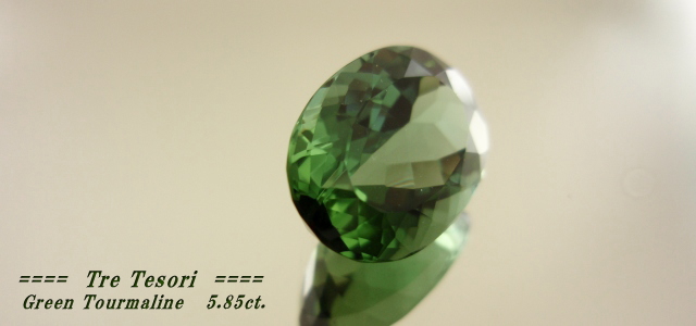 ブラジル産グリーントルマリン☆オーバルシェイプ14ｘ10ｍｍ☆5.85ct.