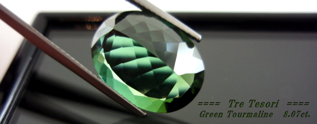 ブラジル産グリーントルマリン☆オーバルシェイプ☆16ｘ12mm☆8.07ct.