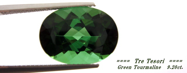 高品質ルース】ブラジル産グリーントルマリンルース 9.20ct.オーバル