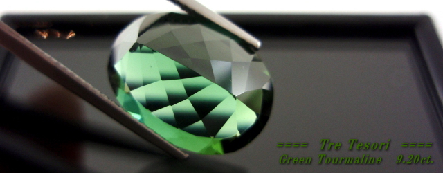 高品質ルース】ブラジル産グリーントルマリンルース 9.20ct.オーバル