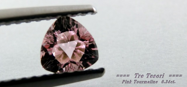 カシミール産ピンクトルマリン☆トリリアント５ｍｍ☆0.34ct.