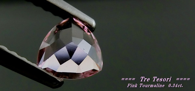 カシミール産ピンクトルマリン☆トリリアント５ｍｍ☆0.34ct.