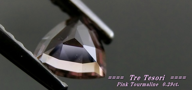 カシミール産ピンクトルマリン☆トリリアント５ｍｍ☆0.29ct.
