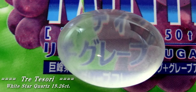 ブラジル産ホワイト（ミルキー）クォーツ☆オーバルカボション20x15ｍｍ☆19.26ct.スター